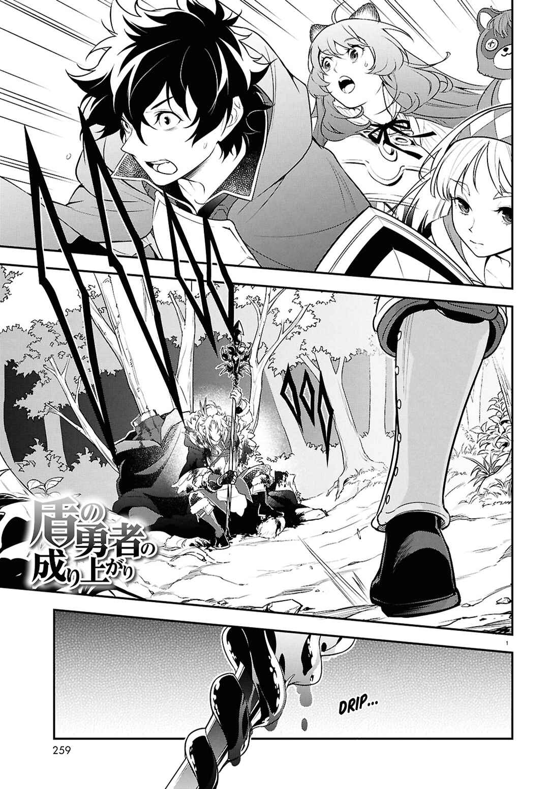 Chapter 115 - Page 1