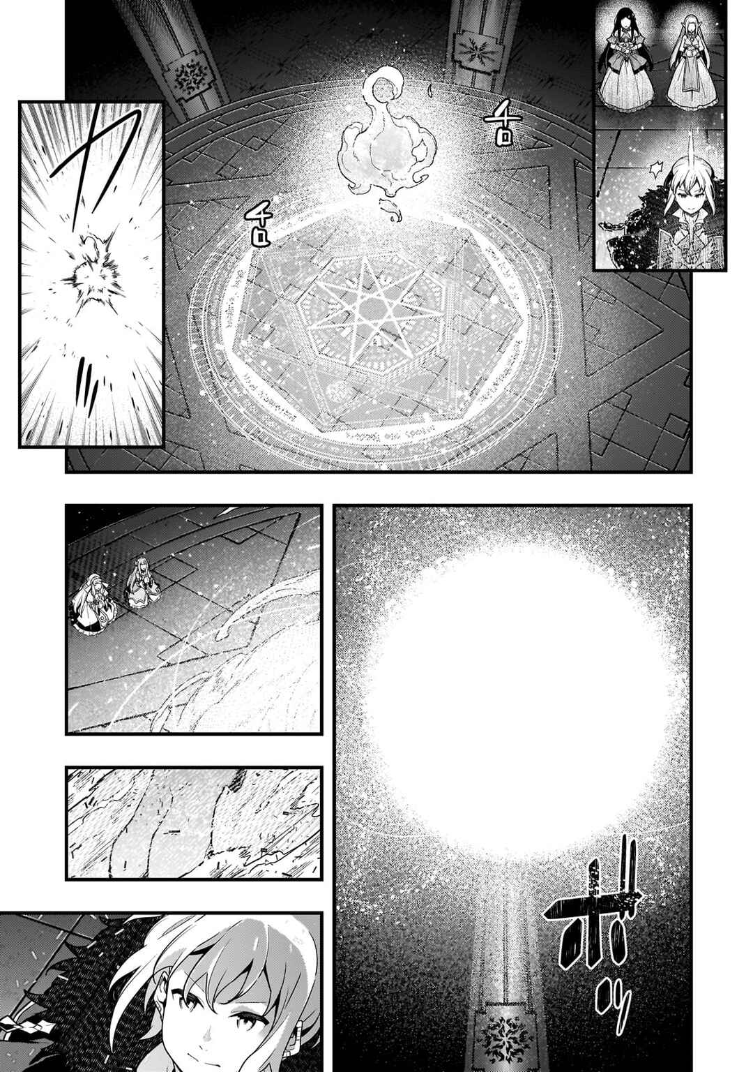 Chapter 73 - Page 8