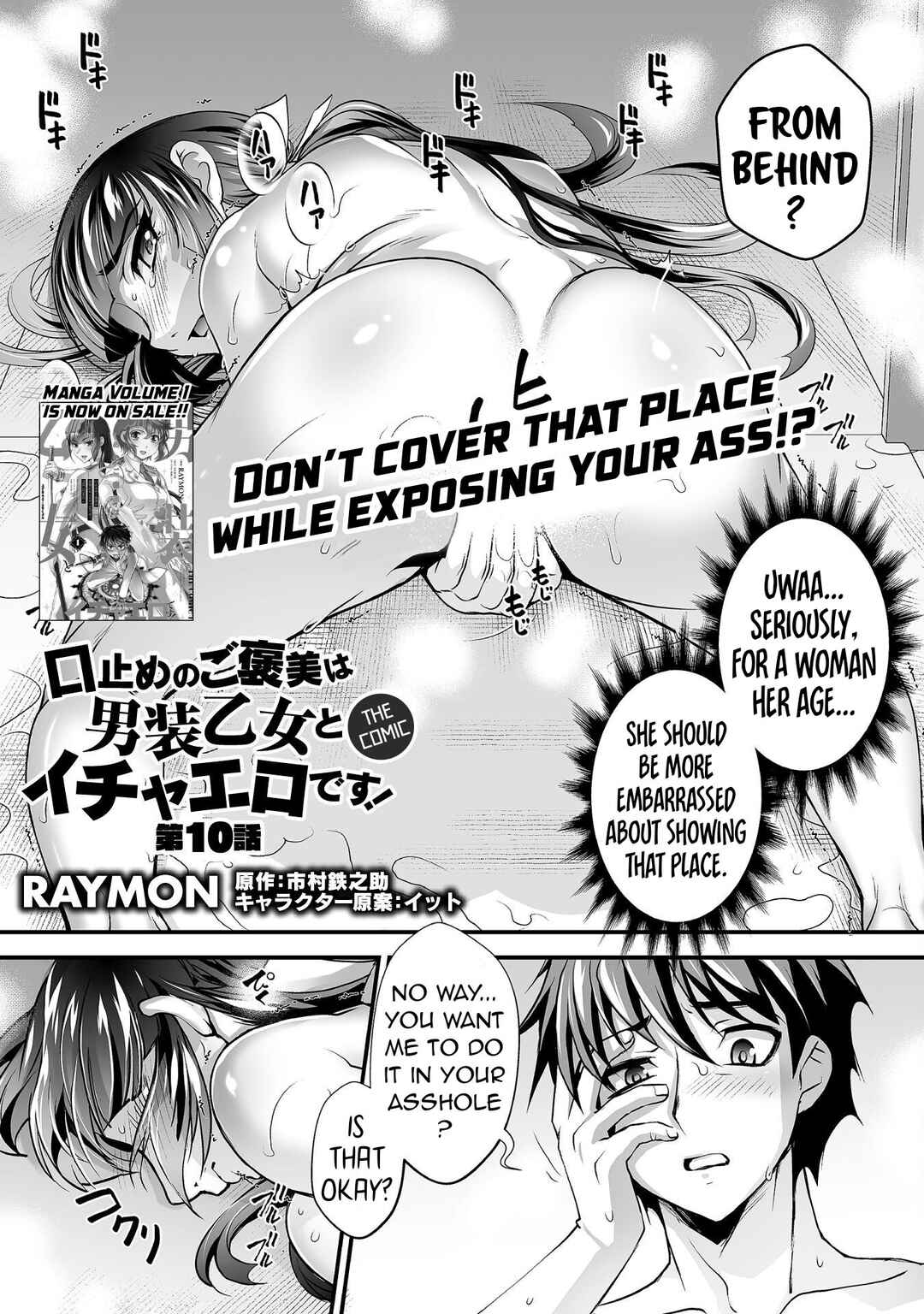 Chapter 10 - Page 2