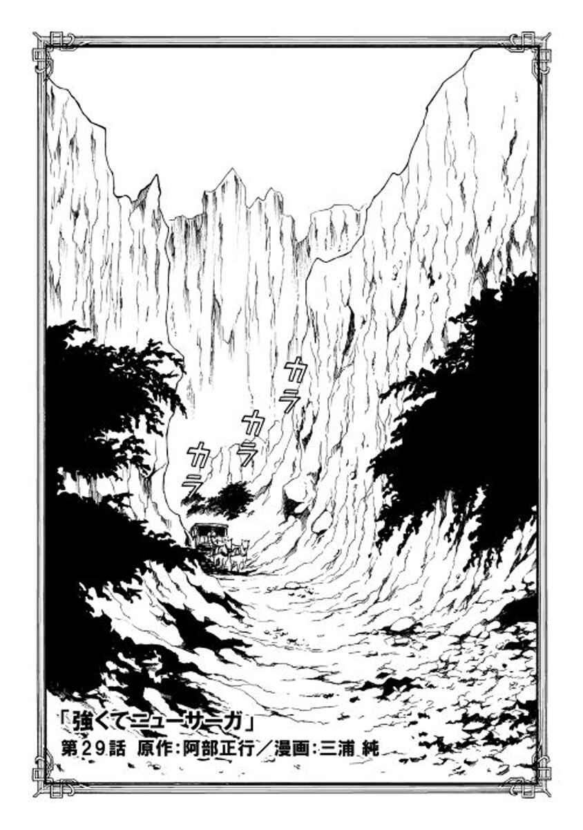 Chapter 29 - Page 1