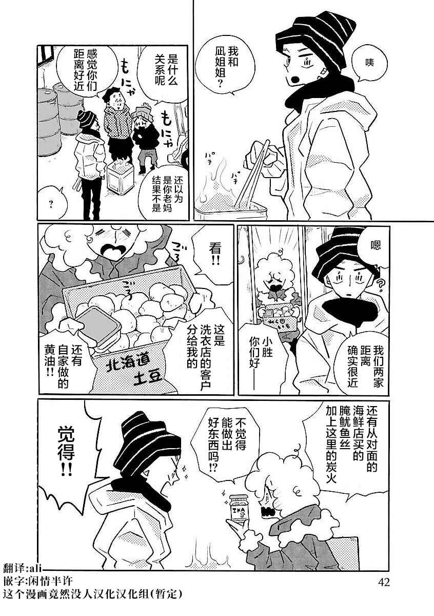 Chapter 54.5 - Page 10