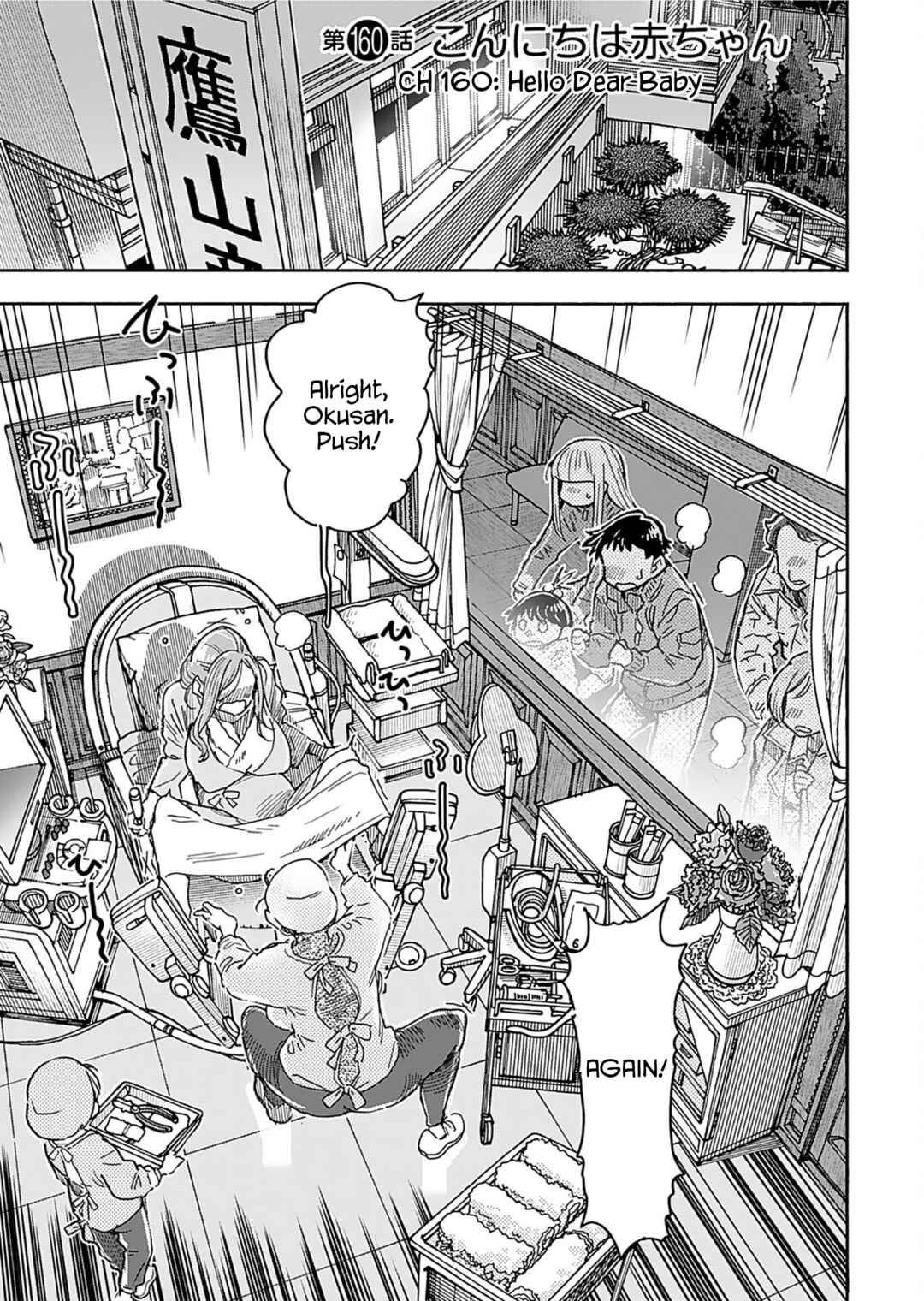 Chapter 160 - Page 4