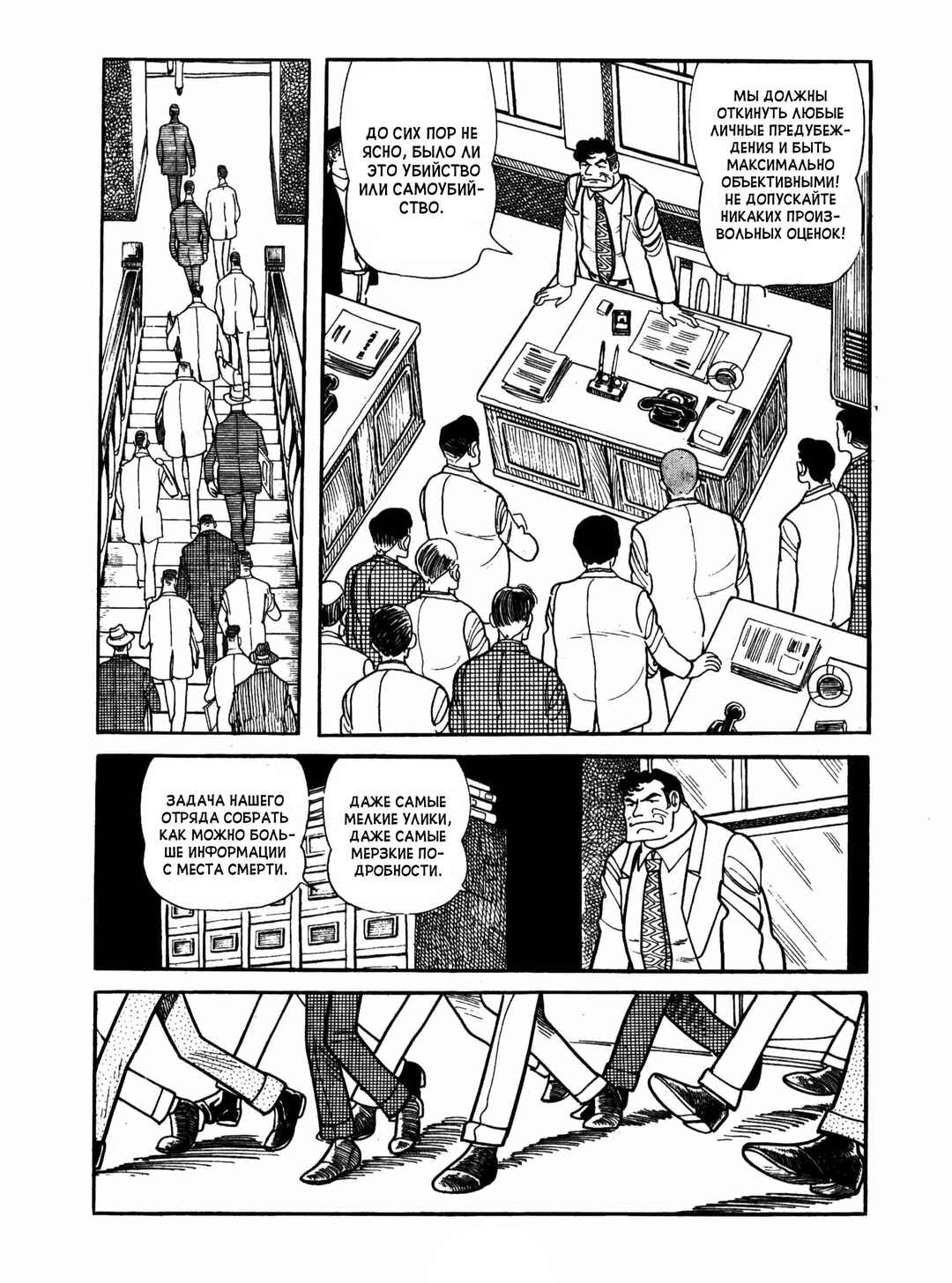 Chapter 5 - Page 15