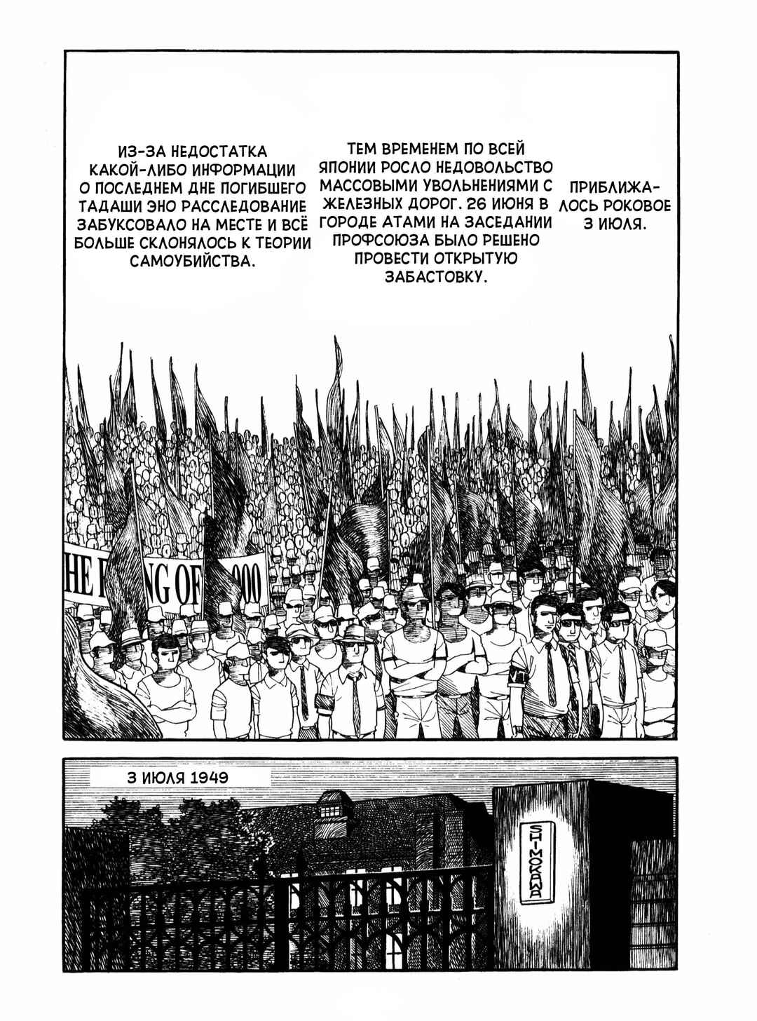 Chapter 5 - Page 2