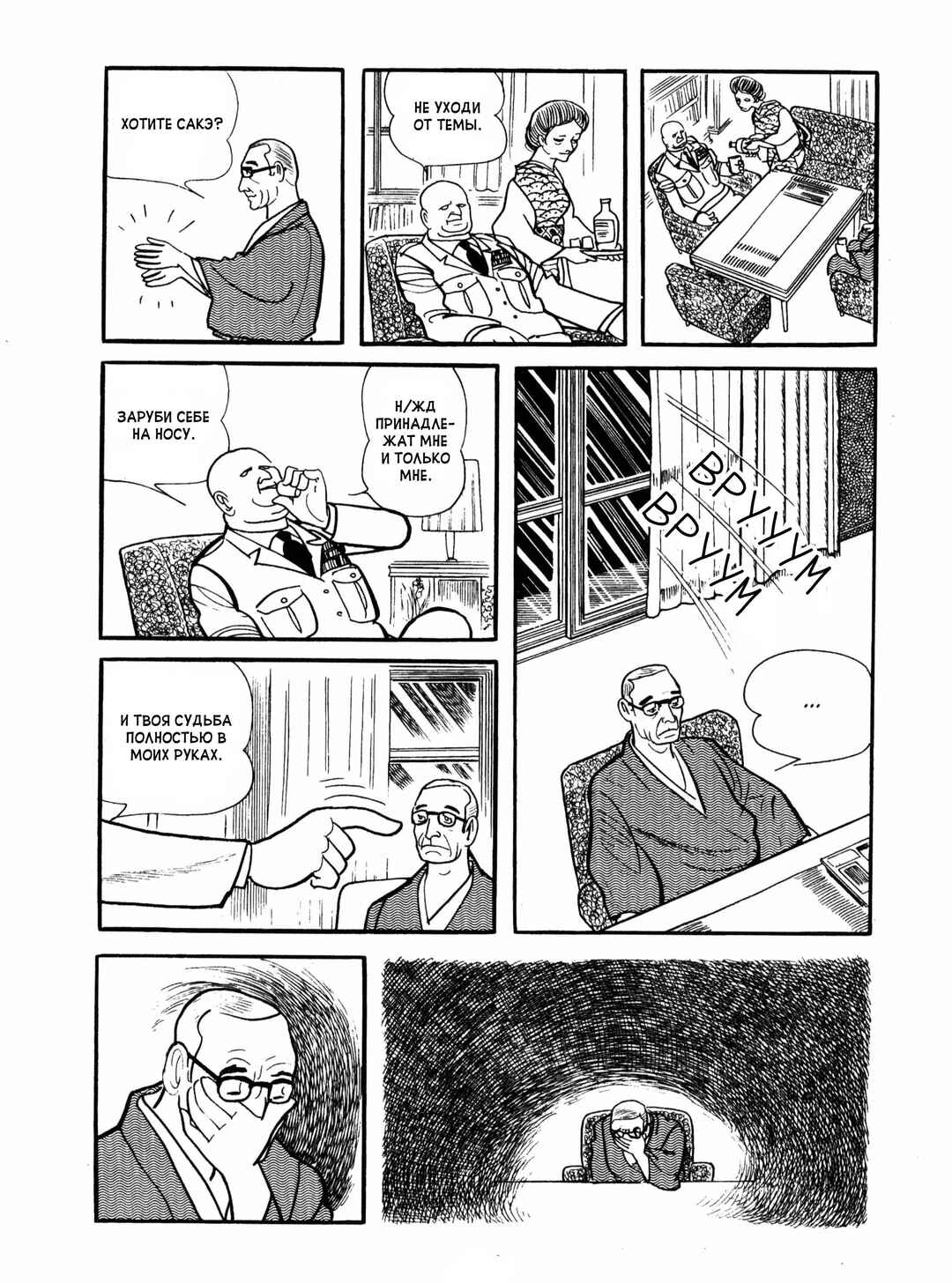 Chapter 5 - Page 5