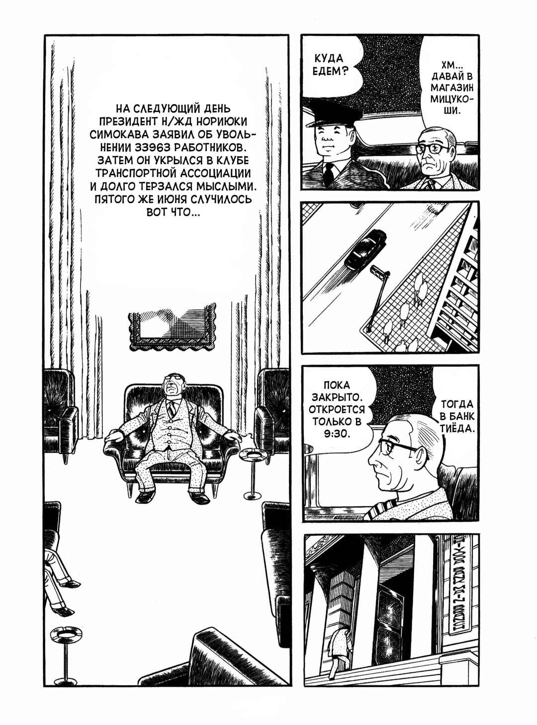 Chapter 5 - Page 6