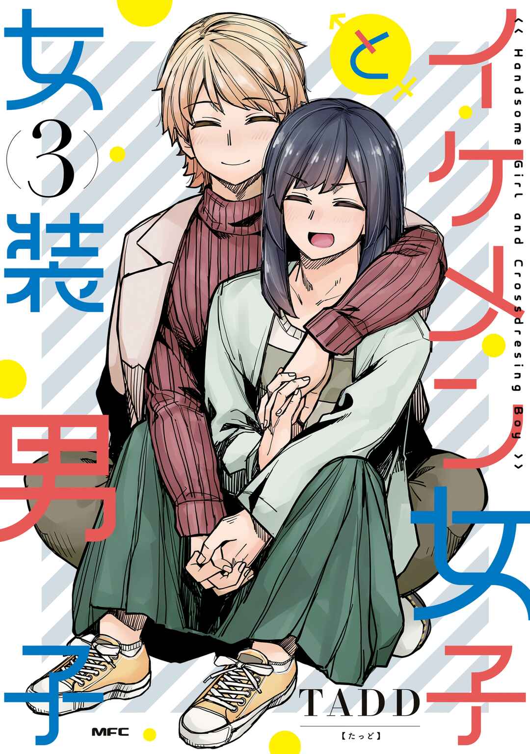 Chapter 104.5 - Page 1