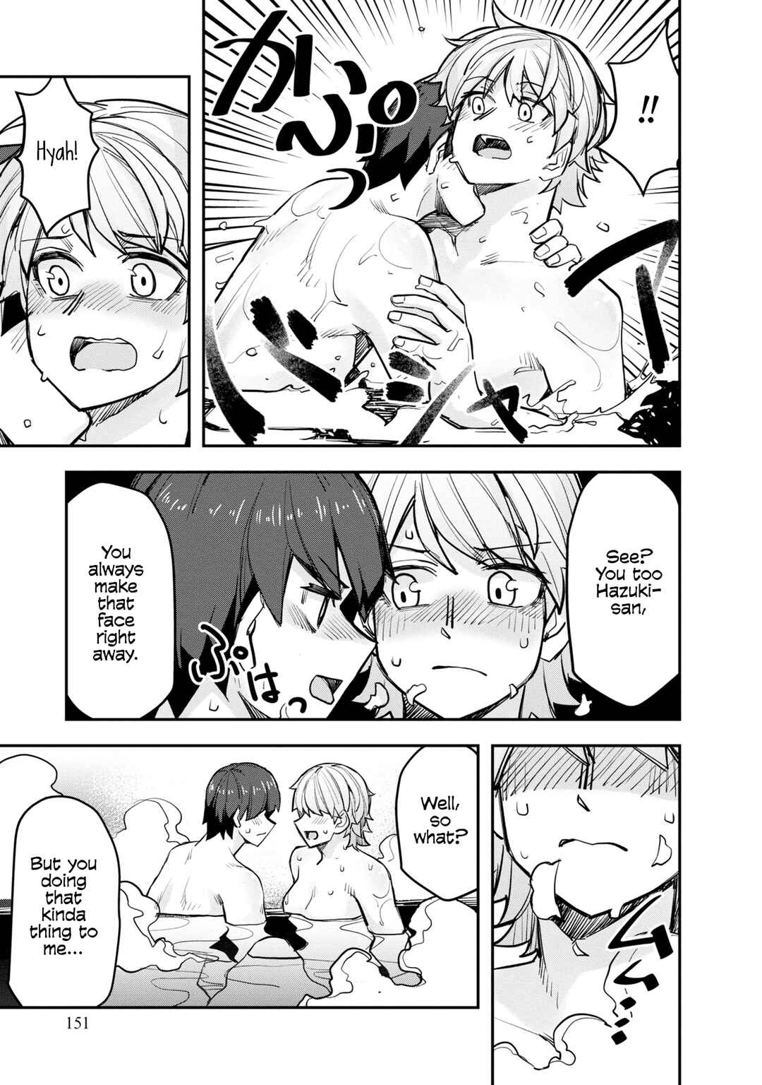 Chapter 104.5 - Page 15