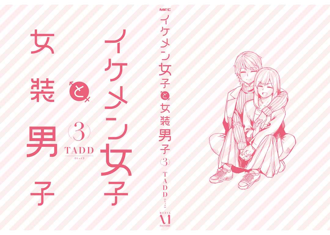 Chapter 104.5 - Page 35