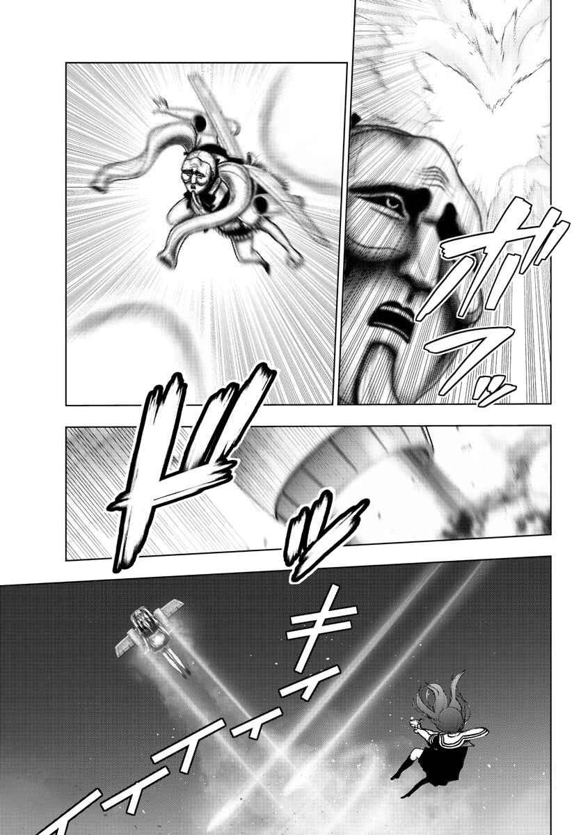 Chapter 112 - Page 3