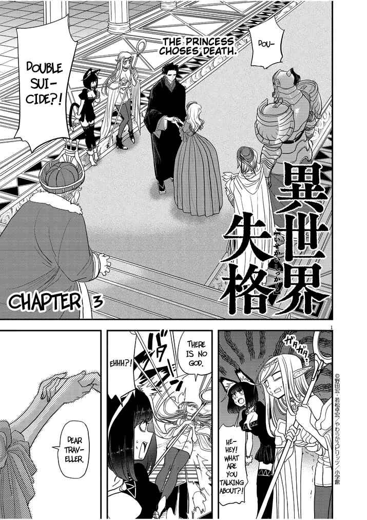 Chapter 3 - Page 1