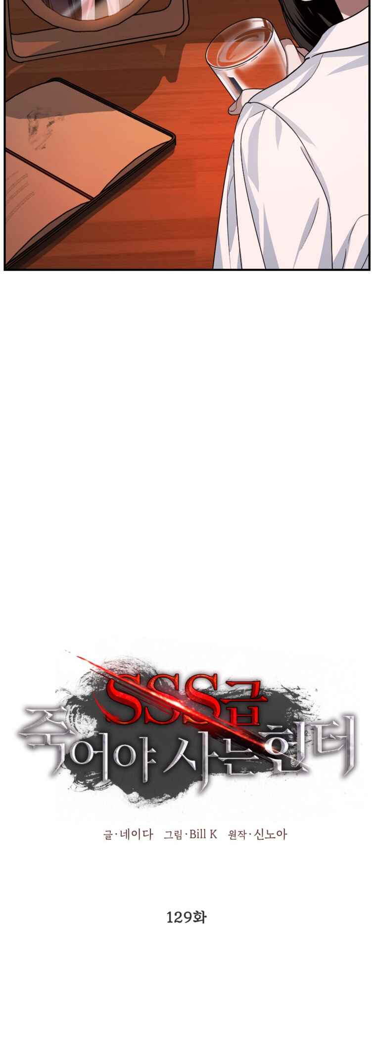 Chapter 129 - Page 4