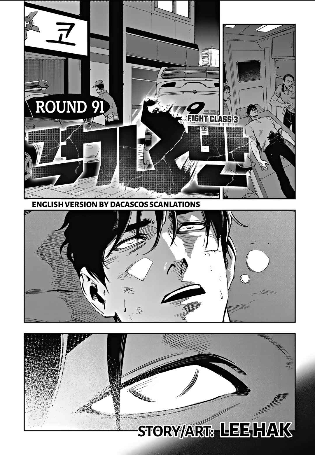 Chapter 91 - Page 1