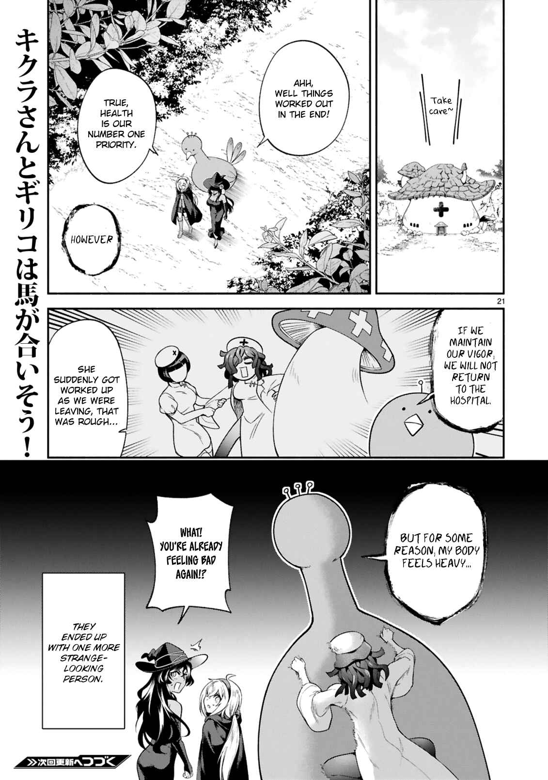 Chapter 15 - Page 21