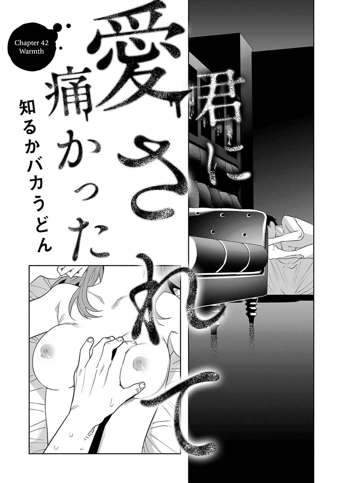 Chapter 42 - Page 1