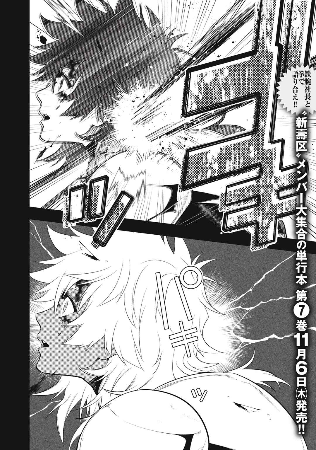 Chapter 66 - Page 2