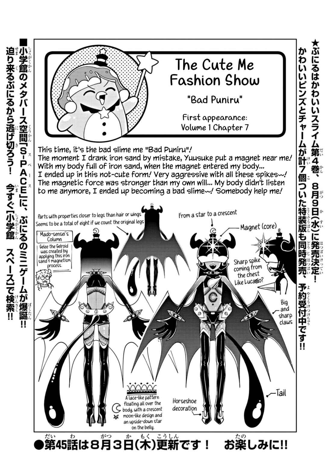 Chapter 44.5 - Page 1