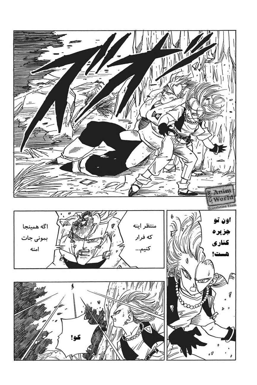 Chapter 376 - Page 10
