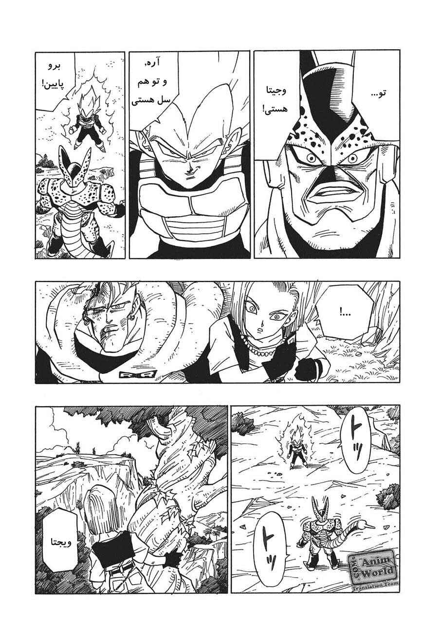 Chapter 376 - Page 13