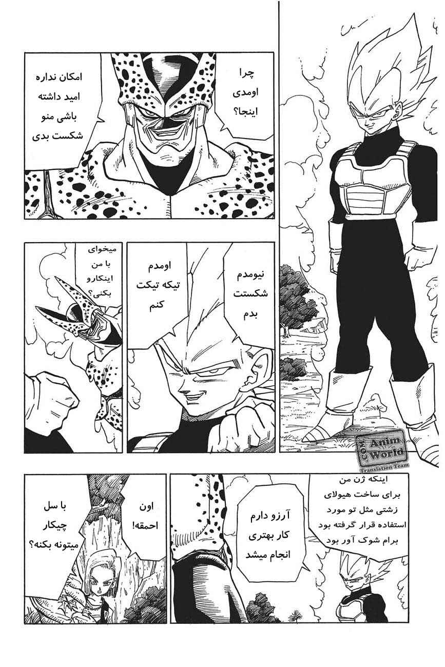 Chapter 376 - Page 14