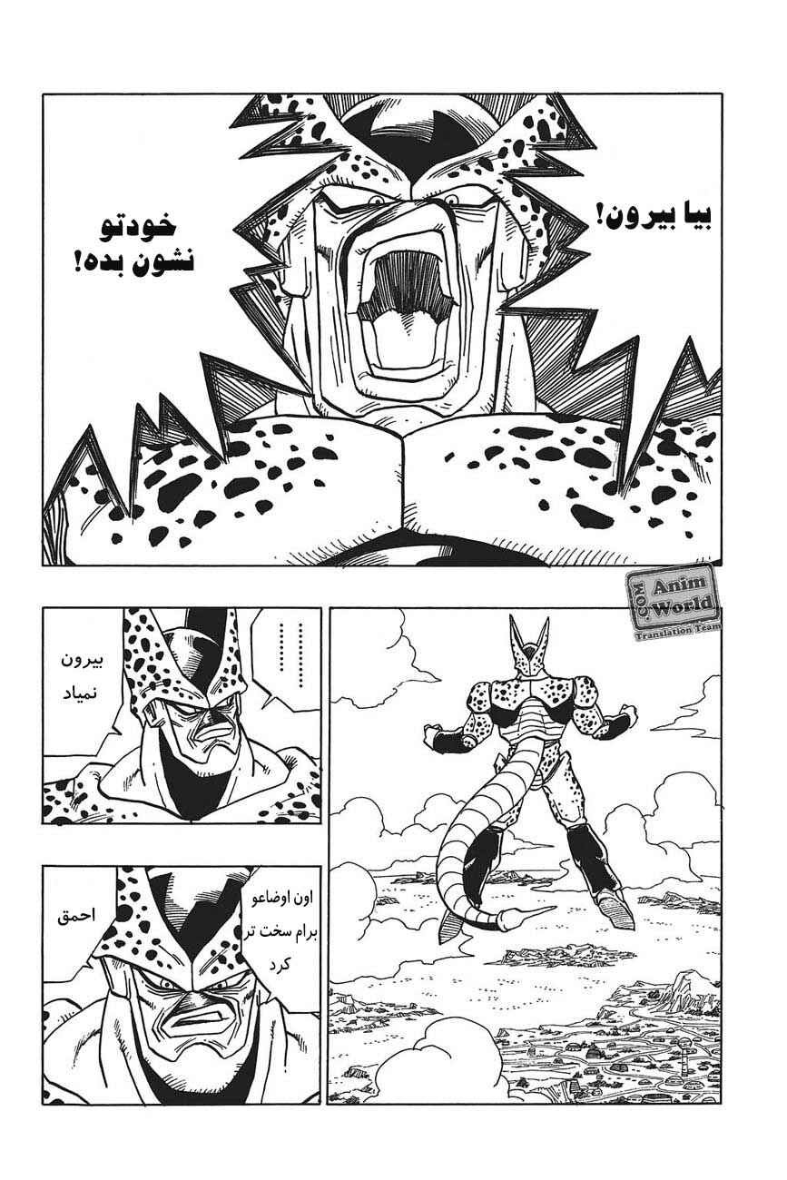 Chapter 376 - Page 2