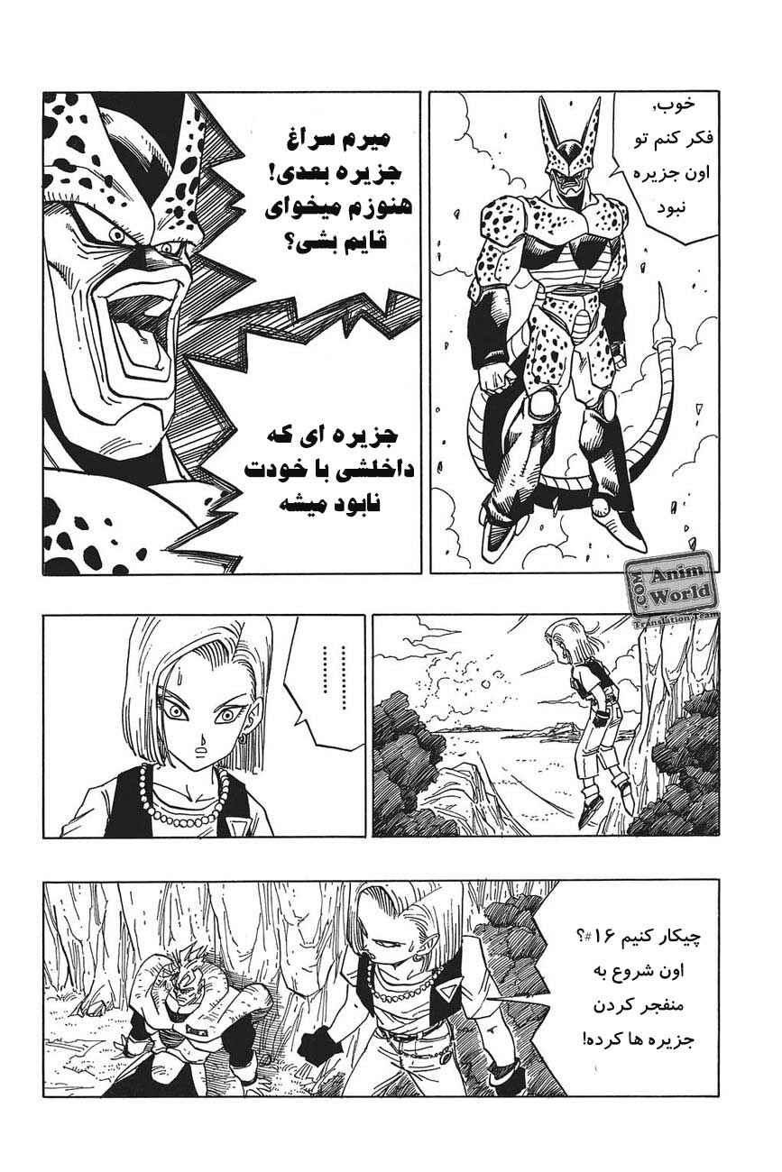 Chapter 376 - Page 6
