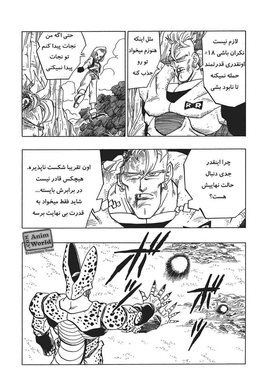 Chapter 376 - Page 7
