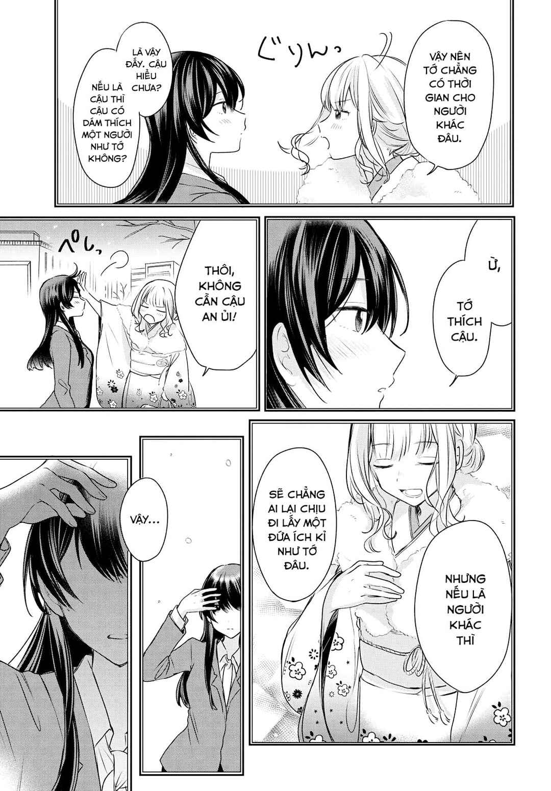 Chapter 1 - Page 12