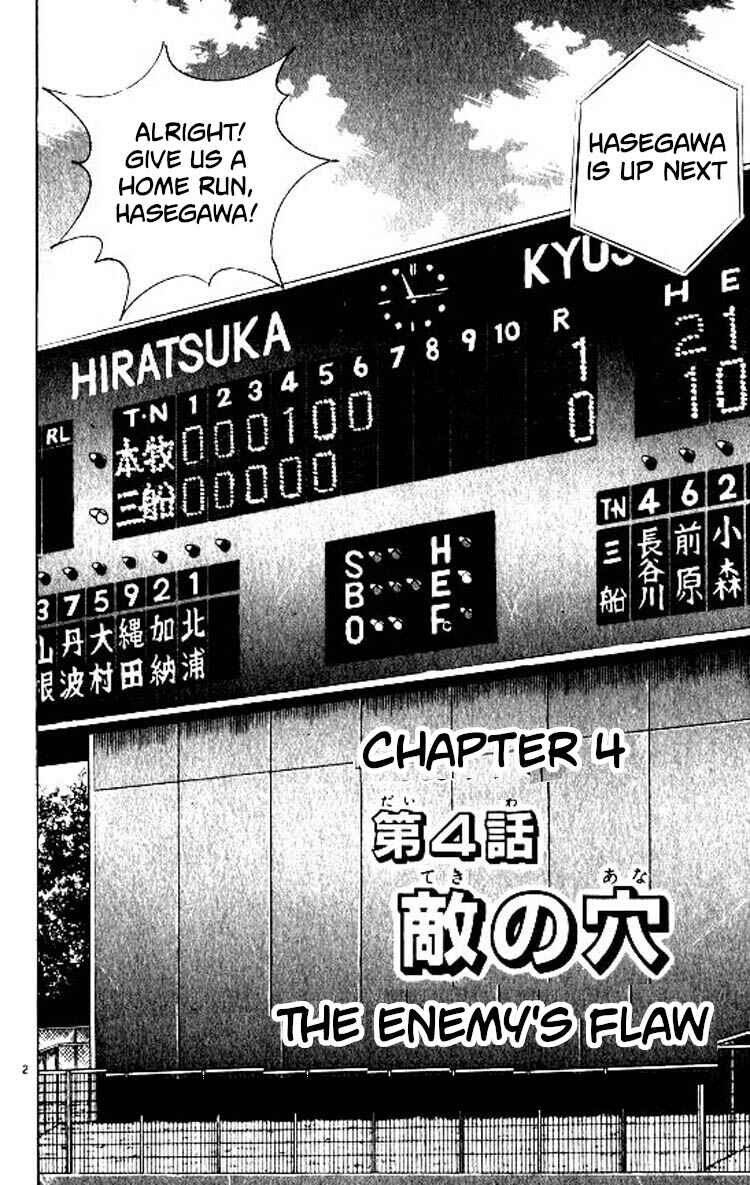 Chapter 82 - Page 3