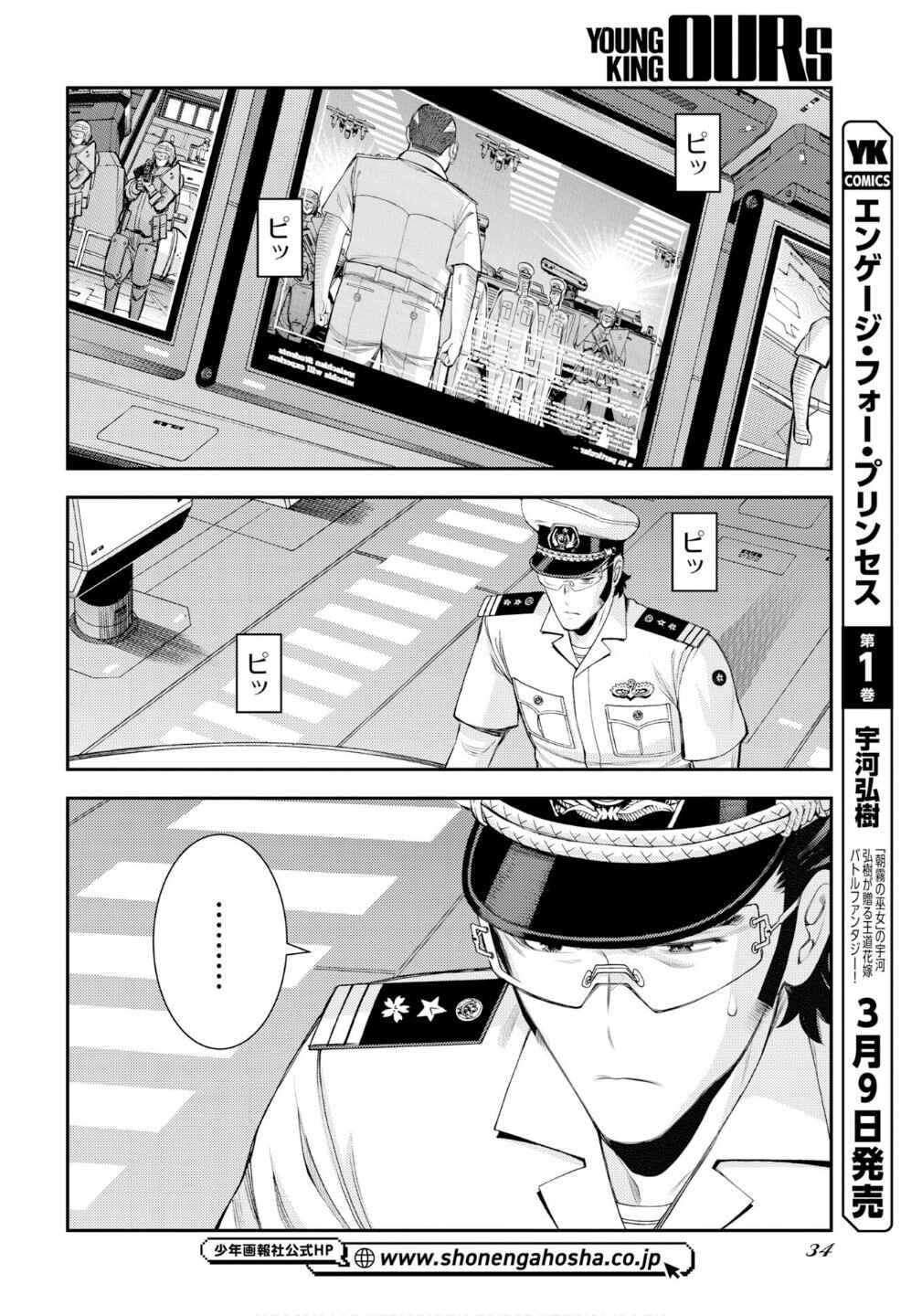 Chapter 174 - Page 11