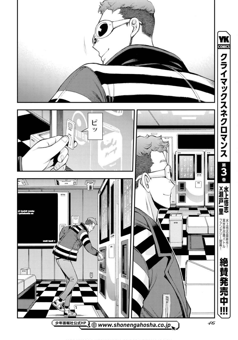 Chapter 174 - Page 23