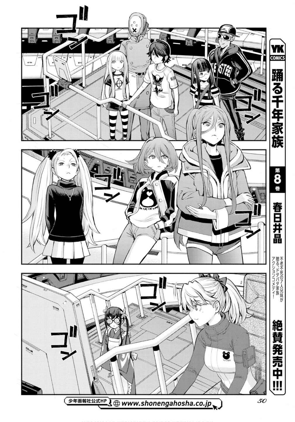 Chapter 174 - Page 27