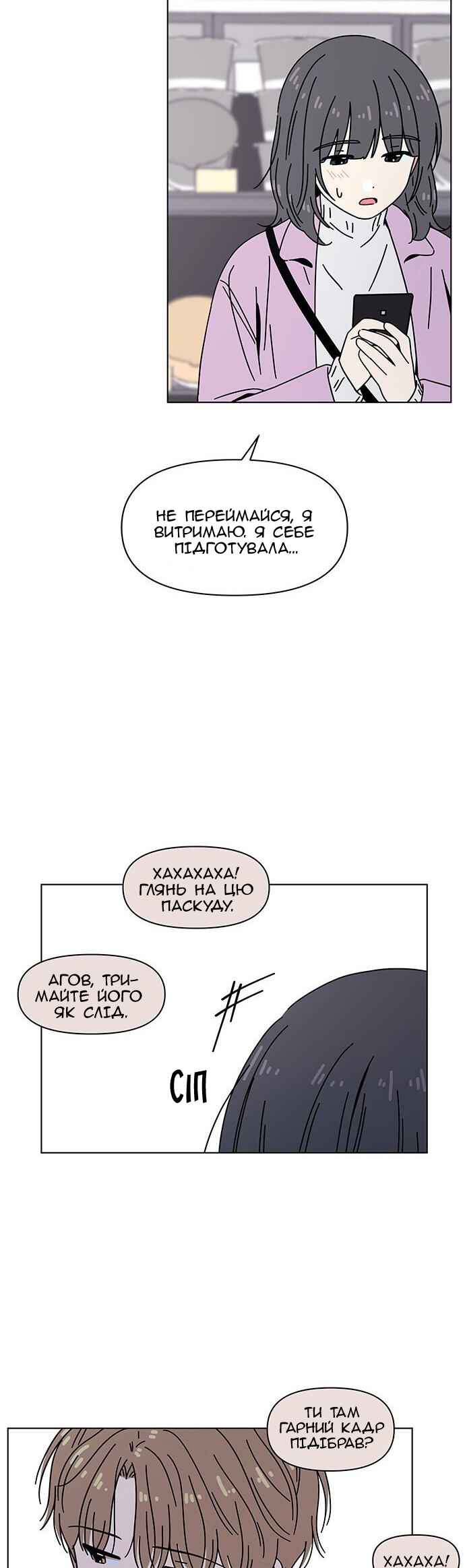 Chapter 115 - Page 15