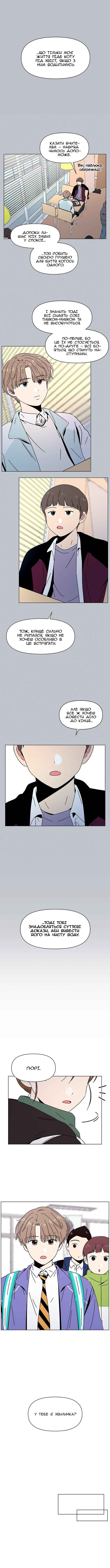 Chapter 115 - Page 3