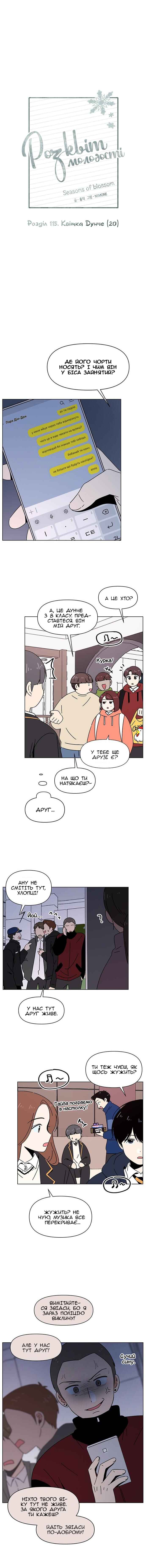 Chapter 115 - Page 6