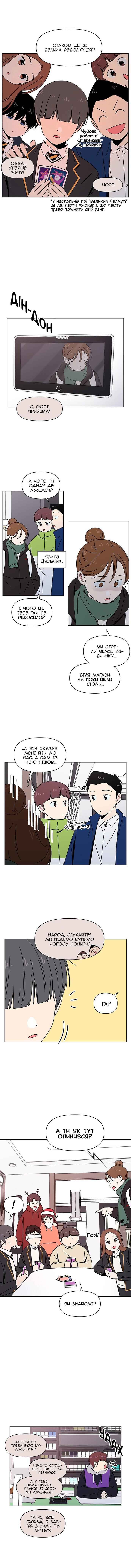 Chapter 115 - Page 7