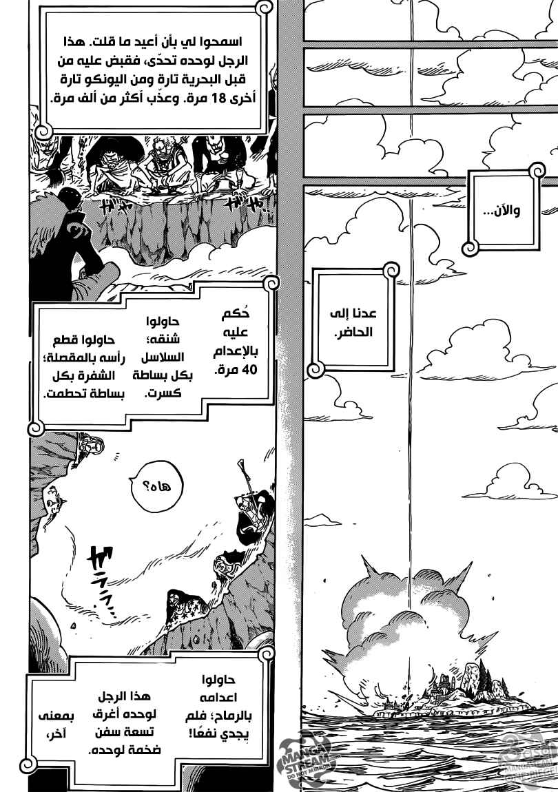Chapter 795 - Page 14
