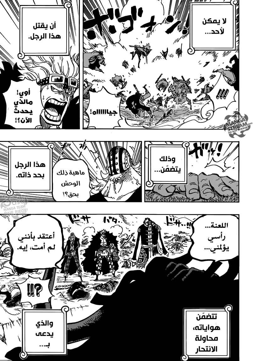 Chapter 795 - Page 15
