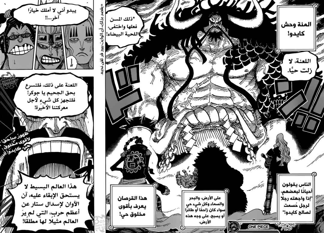 Chapter 795 - Page 16