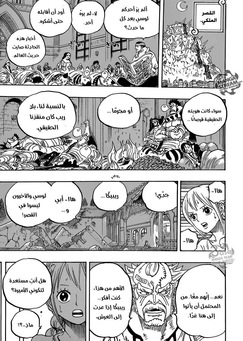 Chapter 795 - Page 3