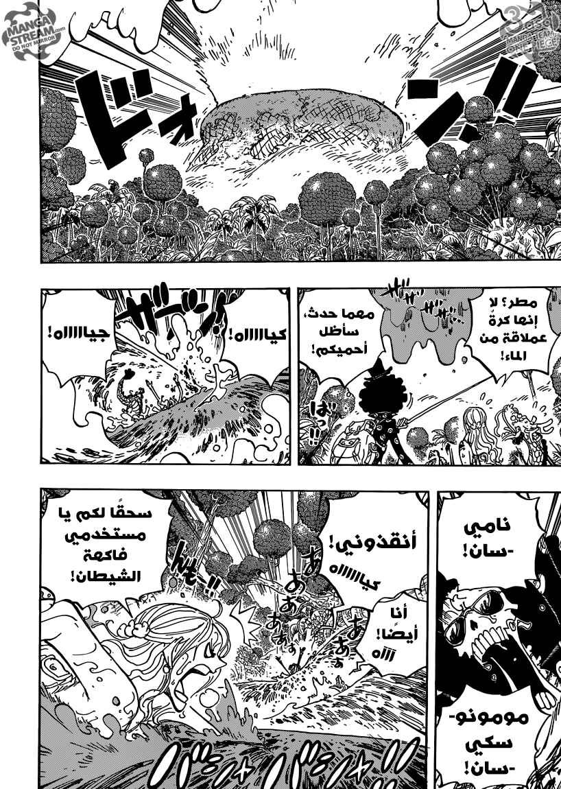 Chapter 795 - Page 6
