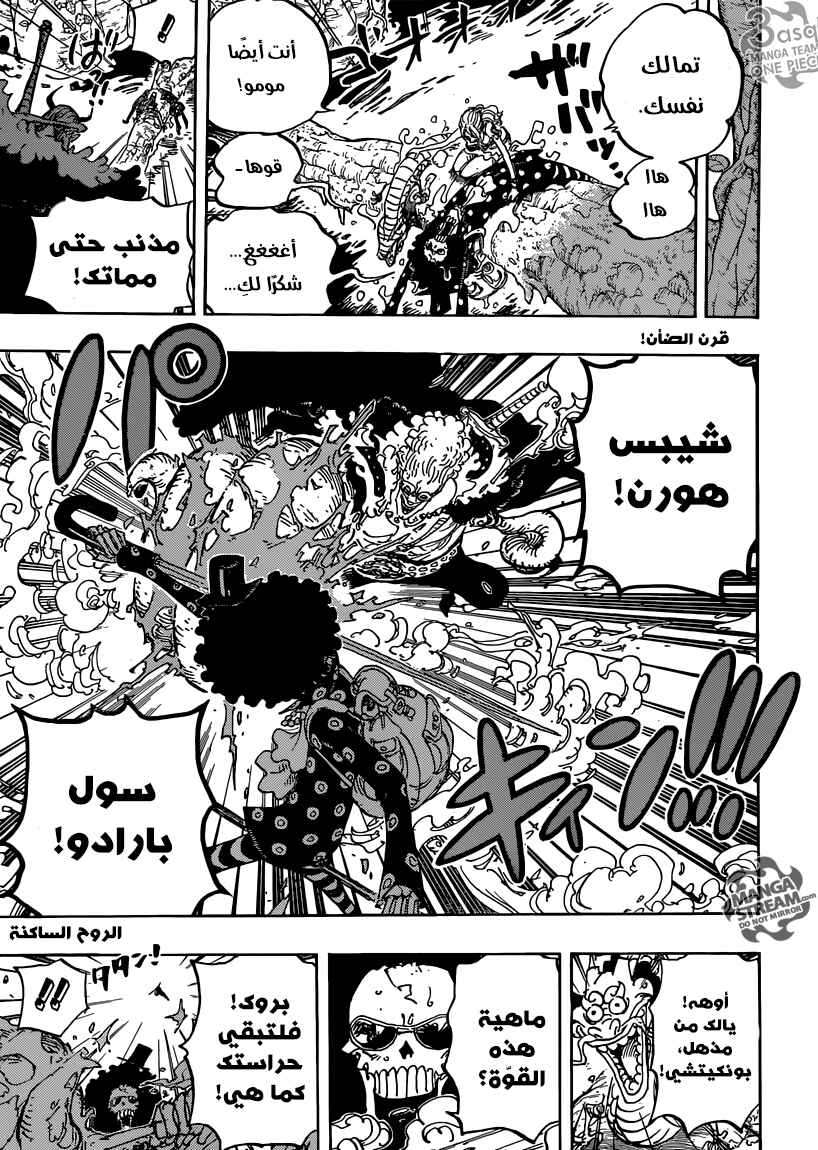 Chapter 795 - Page 7