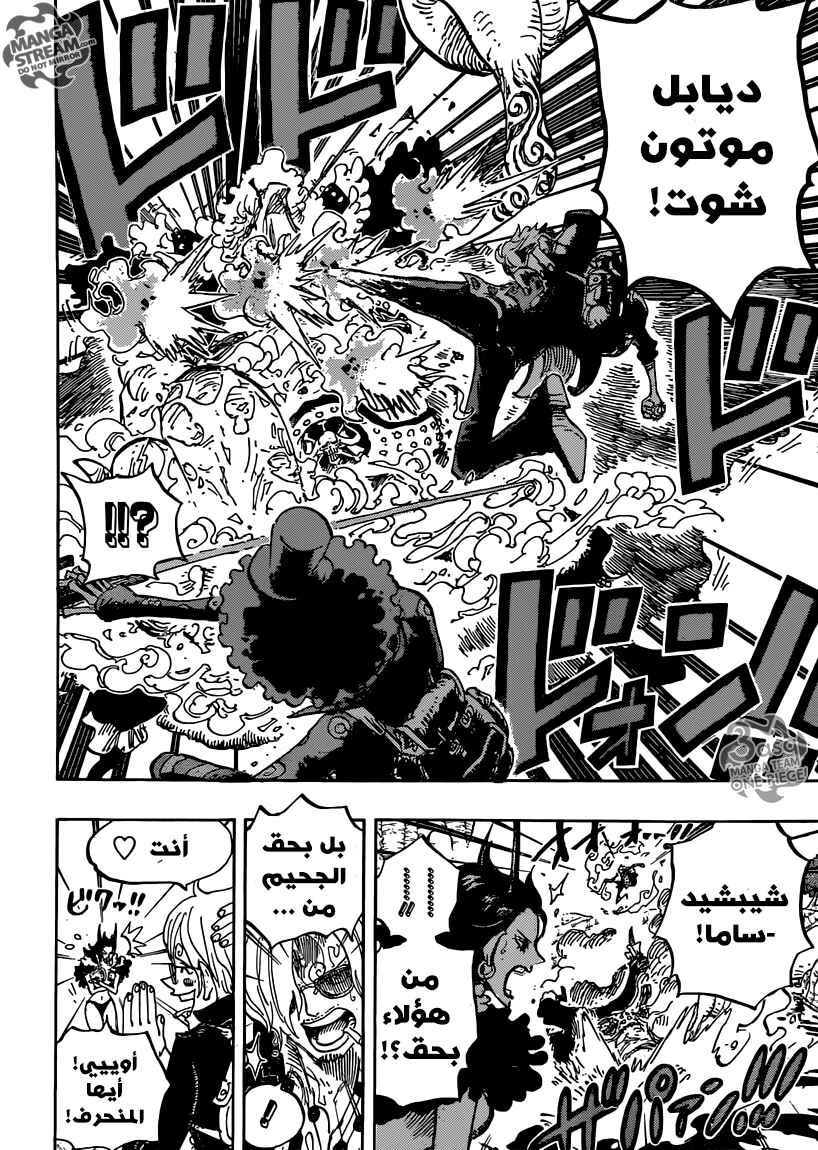 Chapter 795 - Page 8