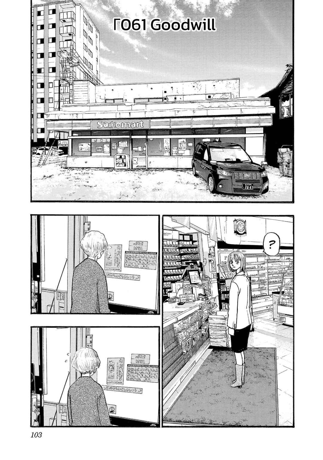 Chapter 261 - Page 1