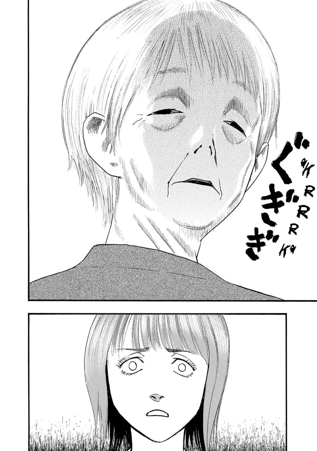 Chapter 261 - Page 8
