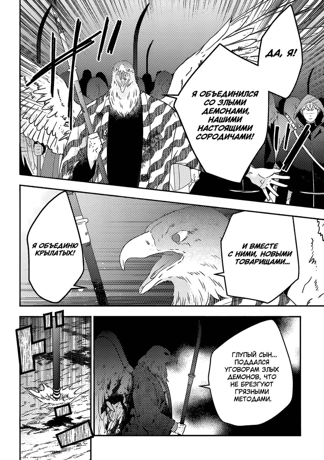 Chapter 65 - Page 12