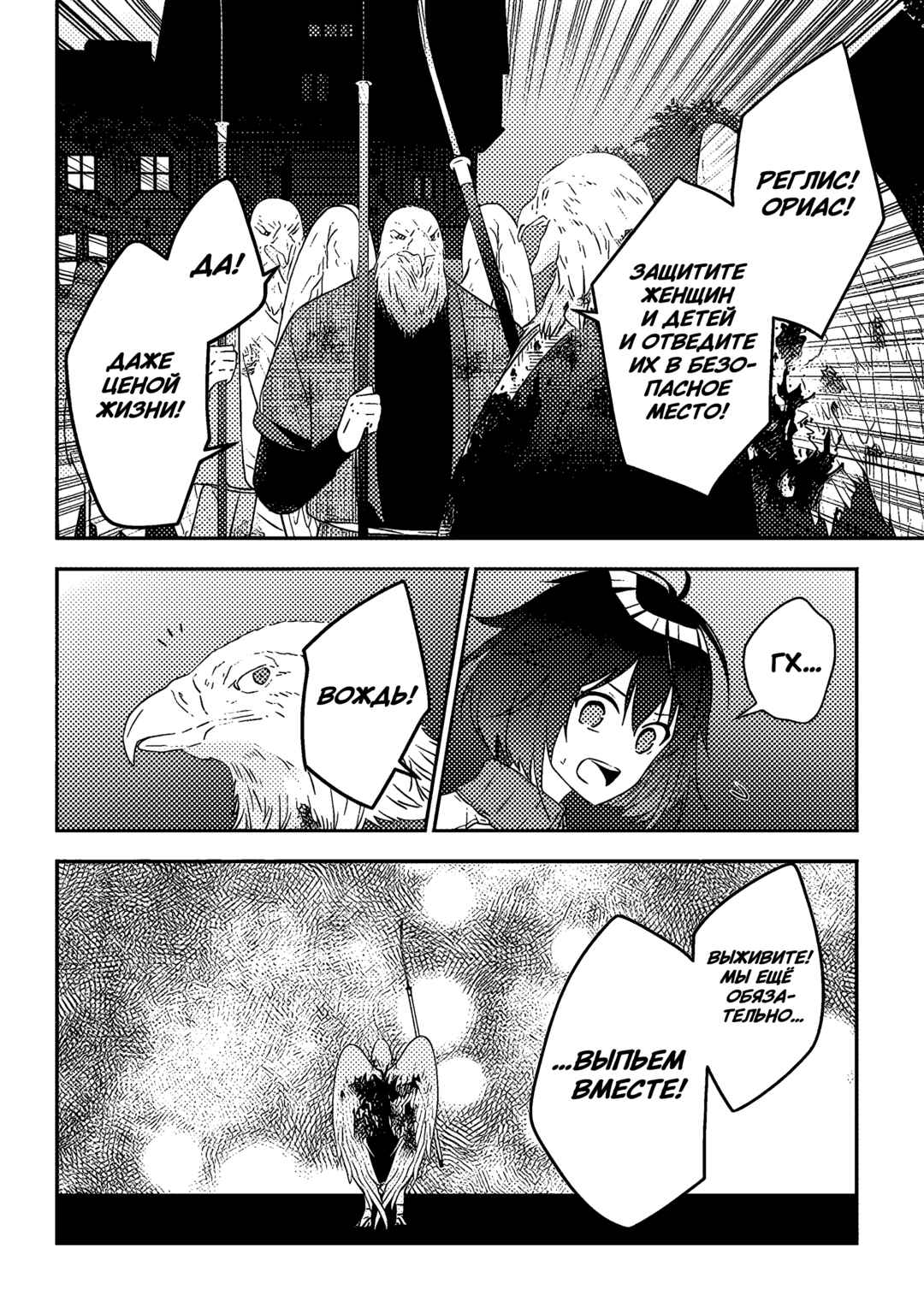 Chapter 65 - Page 14