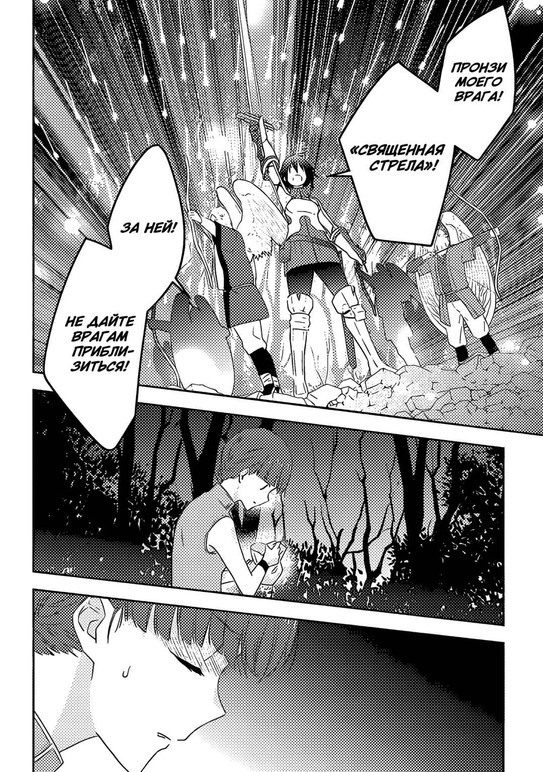 Chapter 65 - Page 18