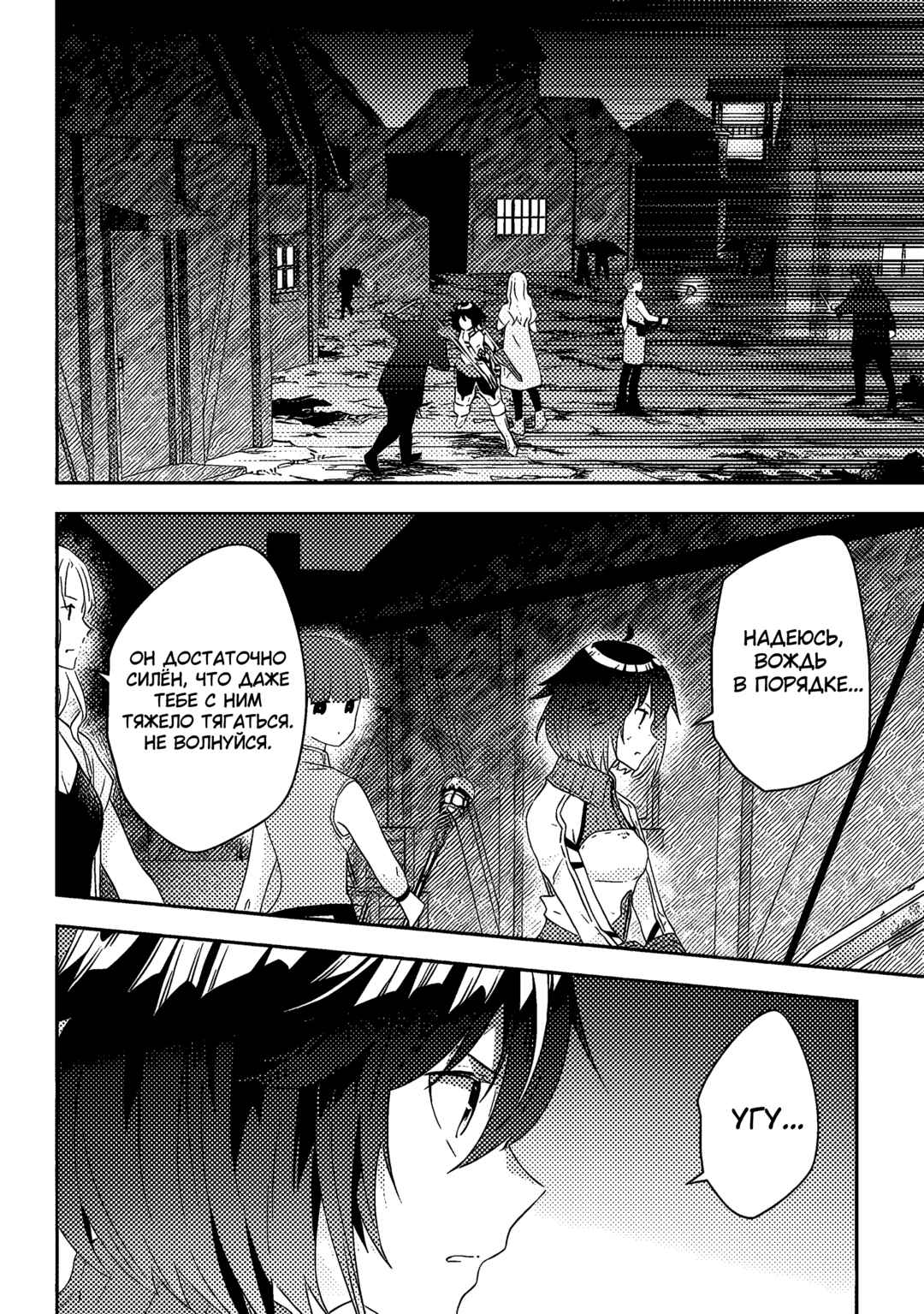 Chapter 65 - Page 2