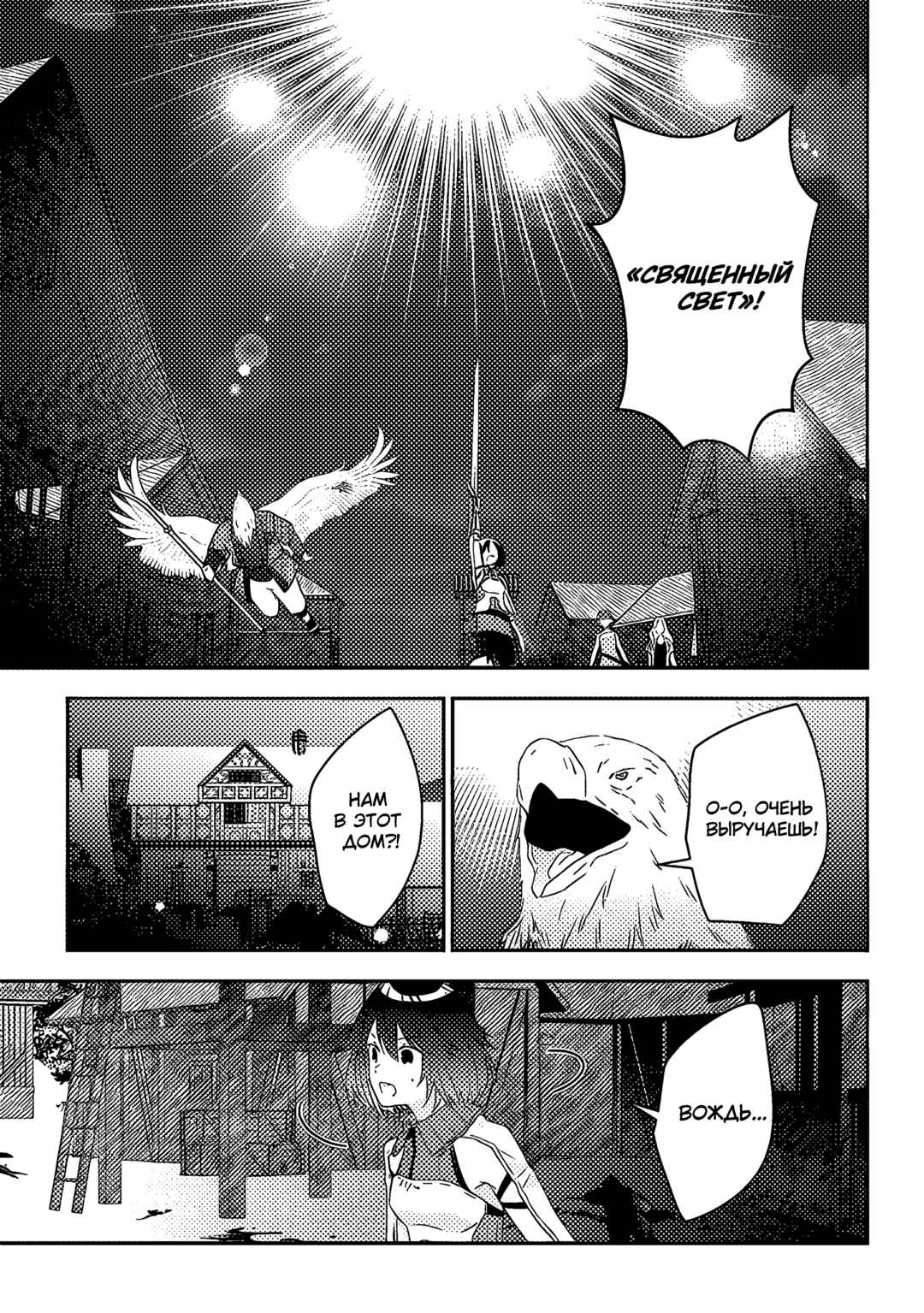 Chapter 65 - Page 7